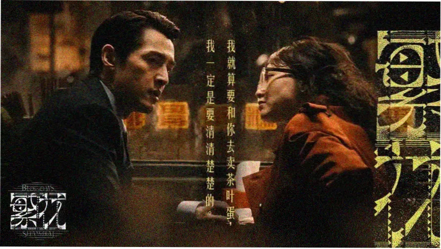 热线女孩在线观看 第一季 高清海报
